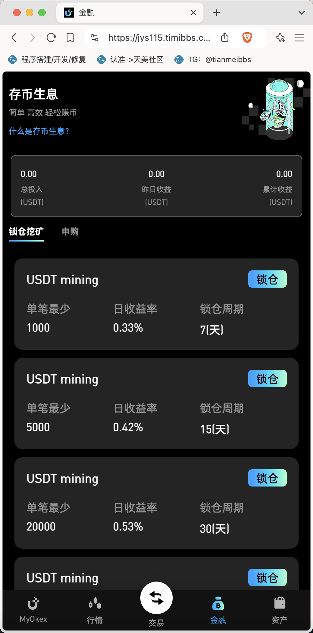 图片[9]-最新多语言MyOkex海外交易所源码/币币交易+秒合约+永续合约+闪兑+k线插针+C2C交易+挖矿锁仓+币币申购/前端uniapp纯源码+后端php-专业网站源码、源码下载、源码交易、php源码服务平台-游侠网