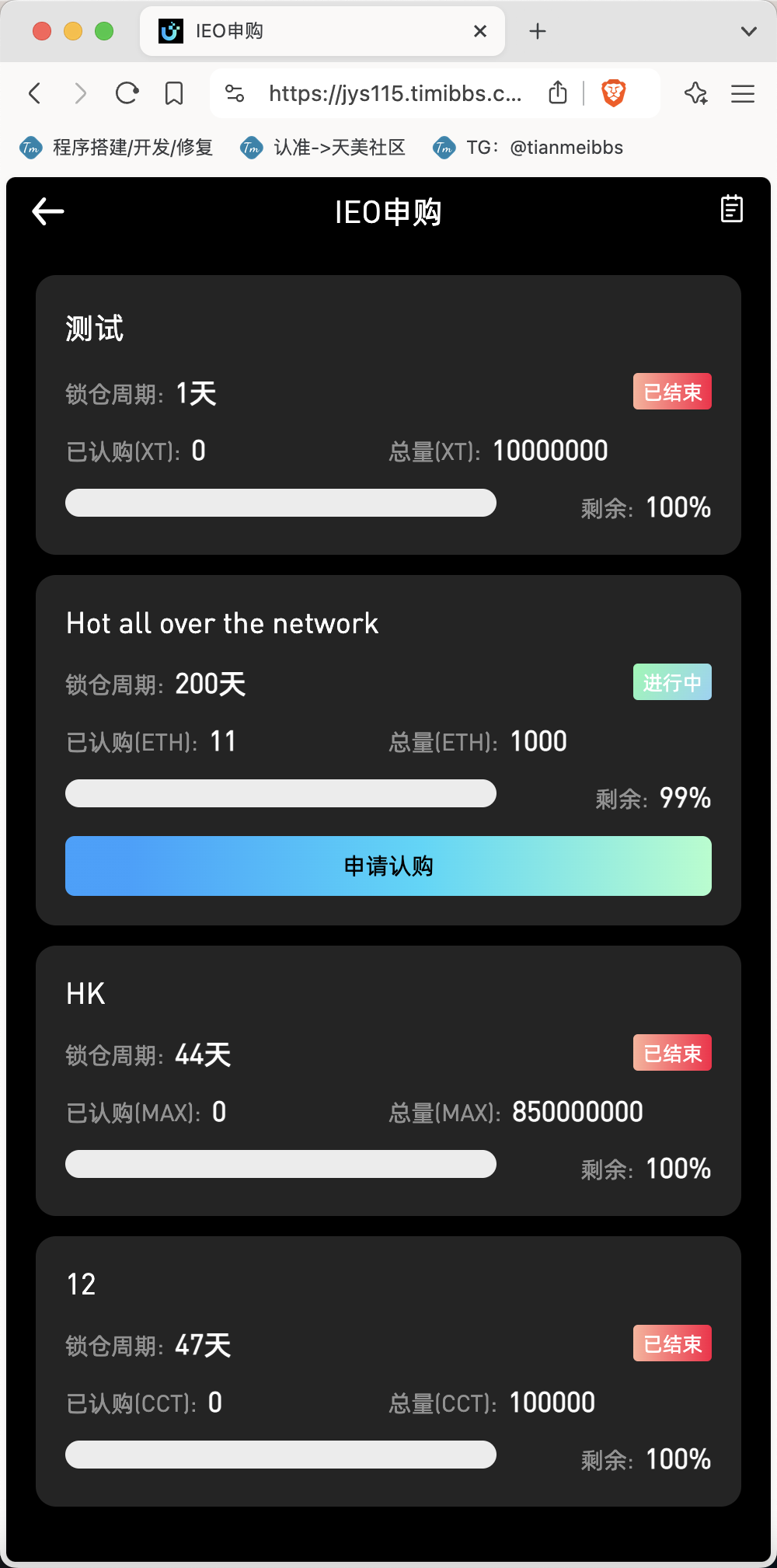 图片[8]-最新多语言MyOkex海外交易所源码/币币交易+秒合约+永续合约+闪兑+k线插针+C2C交易+挖矿锁仓+币币申购/前端uniapp纯源码+后端php-专业网站源码、源码下载、源码交易、php源码服务平台-游侠网