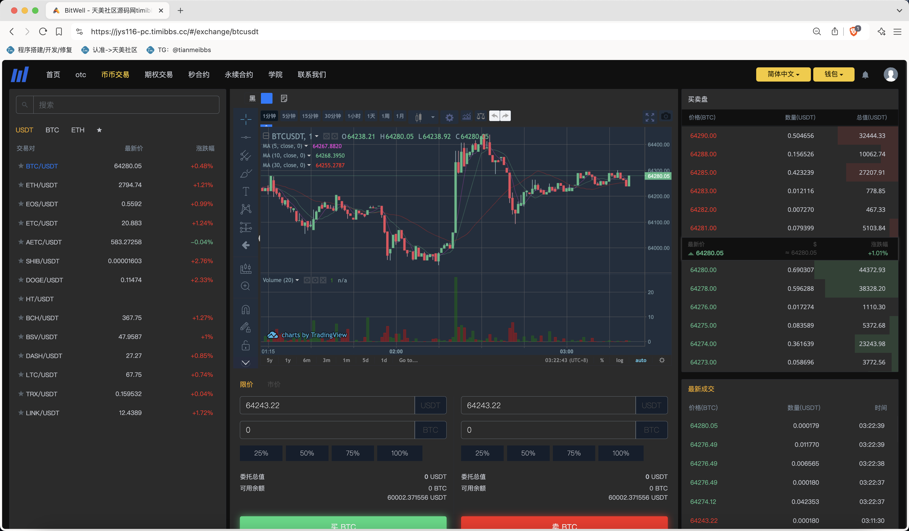 图片[15]-【亲测】全开源BitWell多语言交易所源码/OTC+永续合约+期权交易+币币交易+秒合约交易+申购+风控+代理渠道商/前端uniapp+后端php-专业网站源码、源码下载、源码交易、php源码服务平台-游侠网