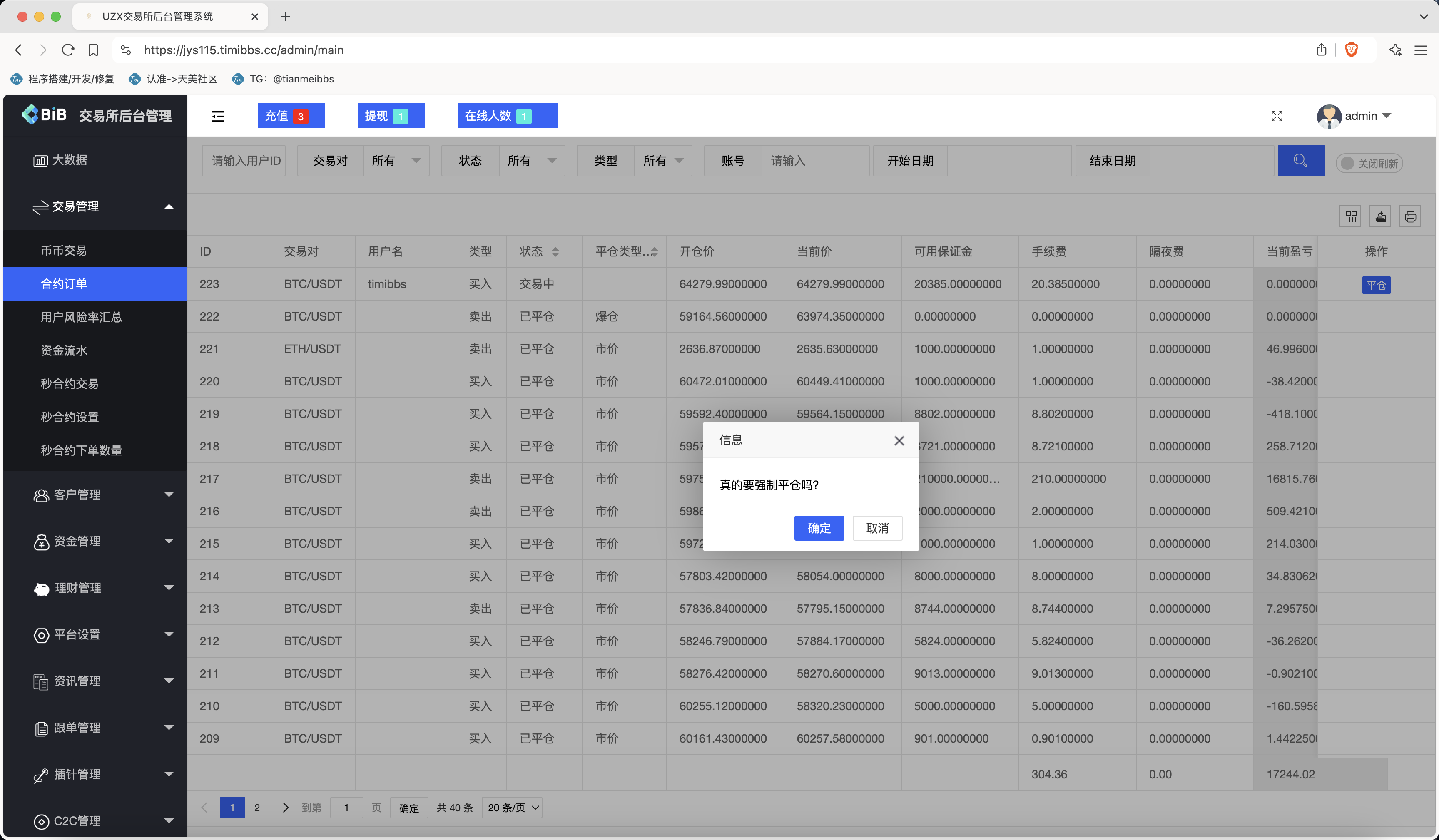 图片[16]-最新多语言MyOkex海外交易所源码/币币交易+秒合约+永续合约+闪兑+k线插针+C2C交易+挖矿锁仓+币币申购/前端uniapp纯源码+后端php-专业网站源码、源码下载、源码交易、php源码服务平台-游侠网