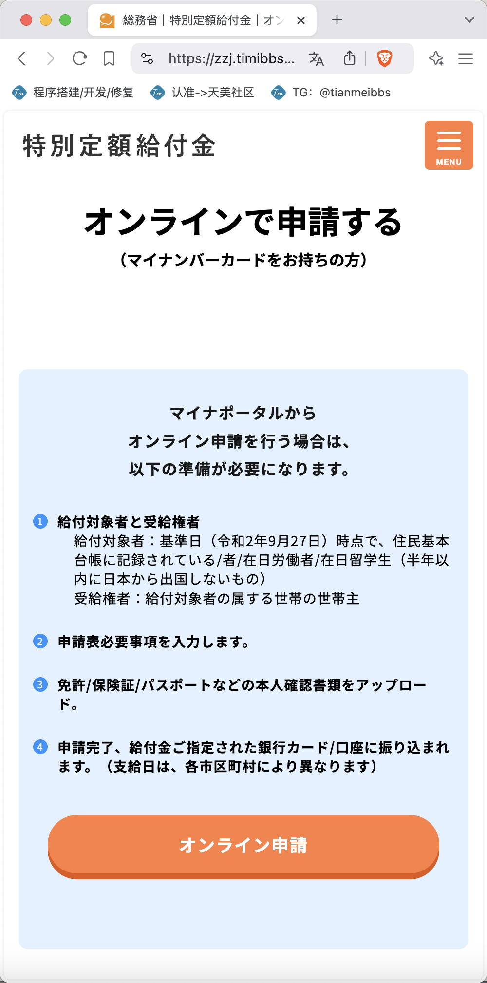 国外盗刷信用卡源码/赈灾金盗刷cvv源码/前端html+后端php-专业网站源码、源码下载、源码交易、php源码服务平台-游侠网